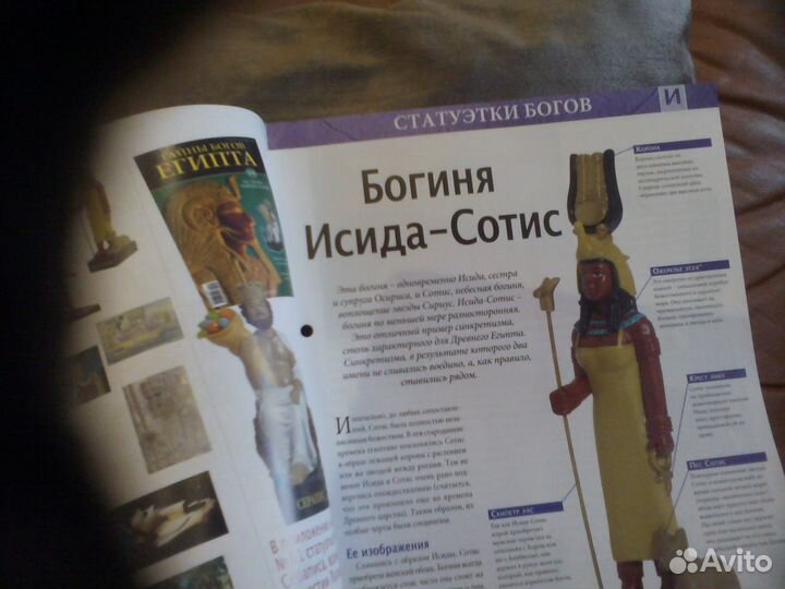 Коллекция богов Египет новая