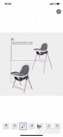 Стульчик для кормления mowbaby