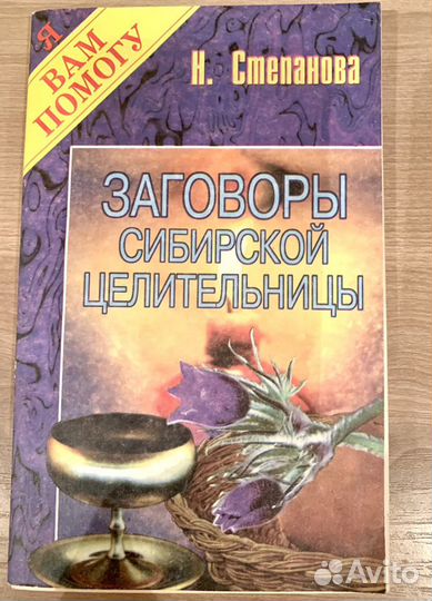 Книги домоводство кулинария предсказания