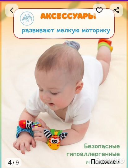 Носочки и браслеты