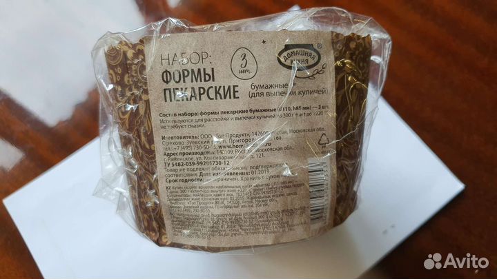 Формы пекарские для кулича