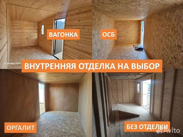 Вагон бытовка