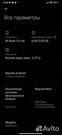 Xiaomi Mi Note 10 Lite, 8/128 ГБ