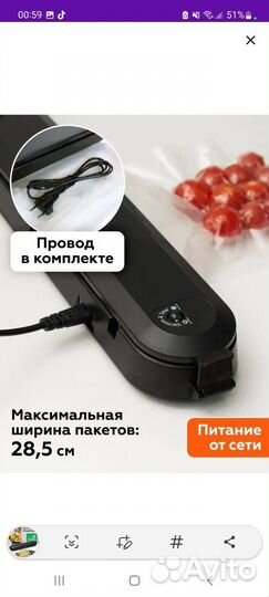 Вакууматор вакуумный упаковщик