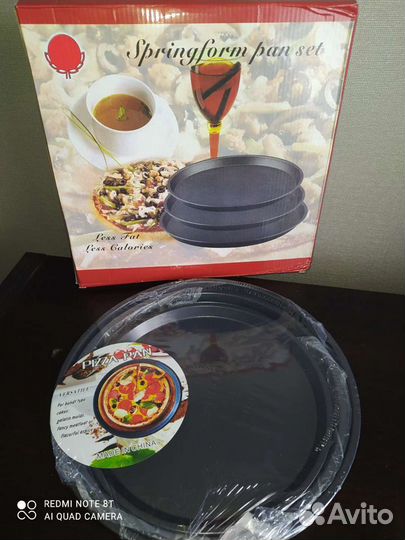 Набор форм для пиццы