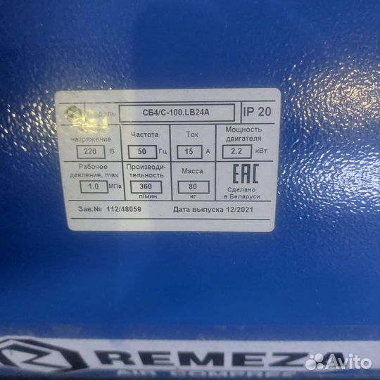 Поршневой компресор remeza сб4/100