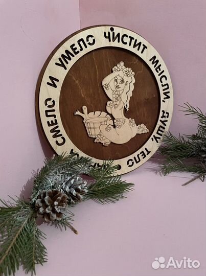 Табличка для бани