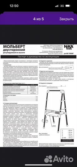 Мольберт двусторонний