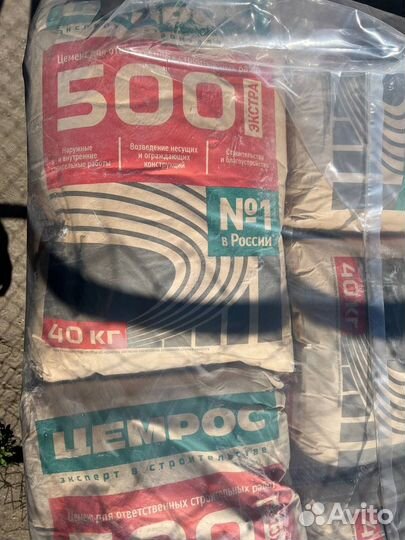 Цемент в мешках м500 40кг