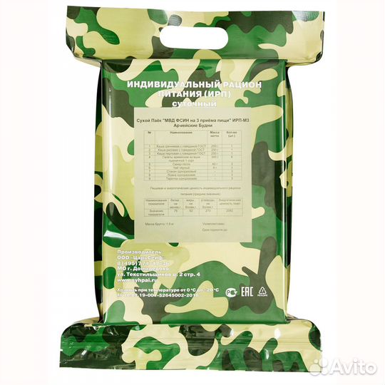 Сухой паек Армейские будни