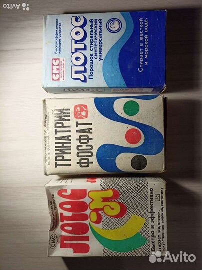 Порошок стиральный советский Ретро. СССР