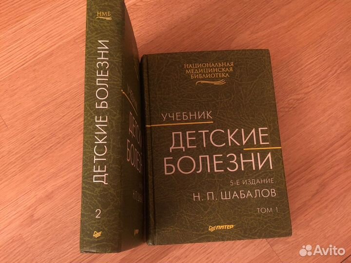 Шабалов детские болезни