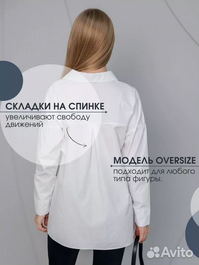 Рубашка оверсайз