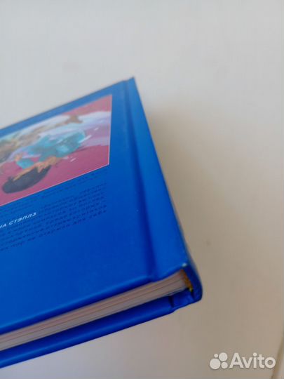 Сага Книги Пятая