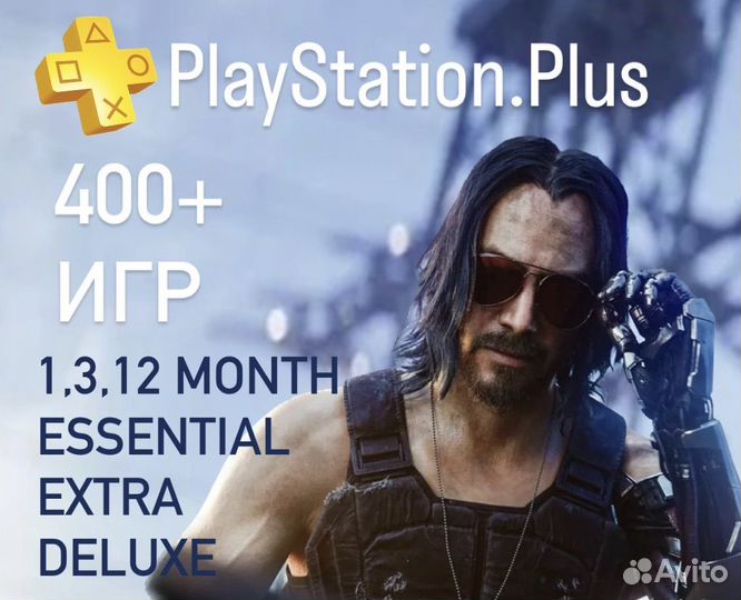 Playstation Plus + fortnite