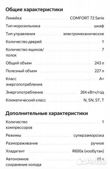 Морозильная камера Атлант