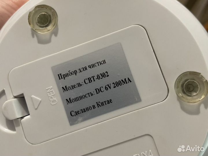 Прибор для чистки украшений