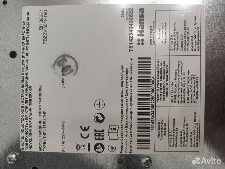 Индукционная панель Hansa BHI38377