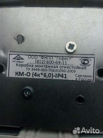 Коробка монтажная огнестойкая