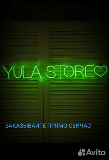 Неоновая вывеска