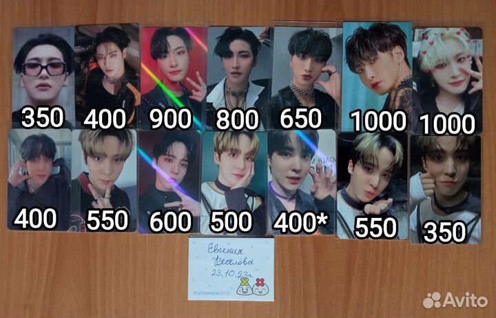 Карты Ateez