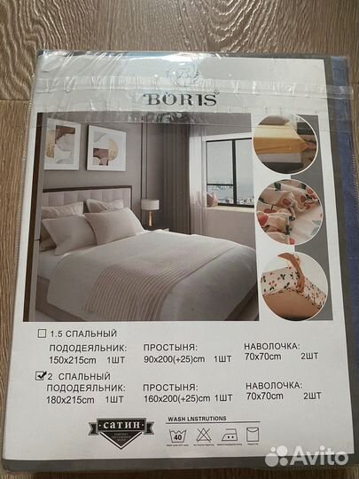 Белье постельное 2 спальное сатин новое