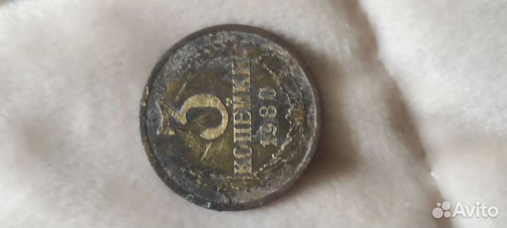 Монета 1980 года