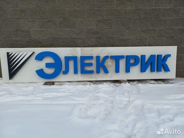 Щит электрический