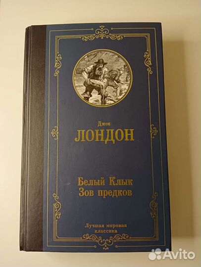 Книги, литературная классика