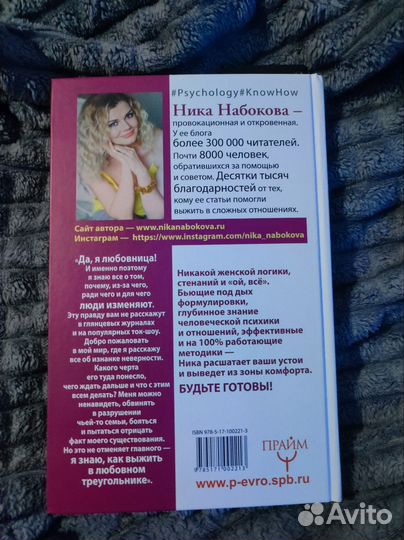 В постели с твоим мужем Ника Набокова