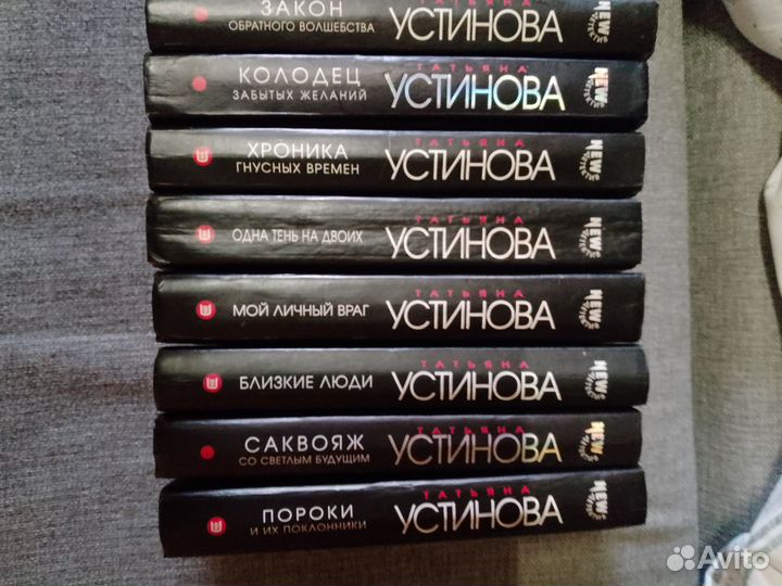 Книги Татьяны Устиновой