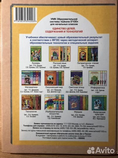 Русский язык 4 класс