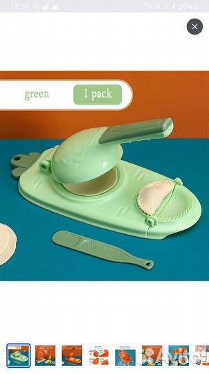 Пельменница