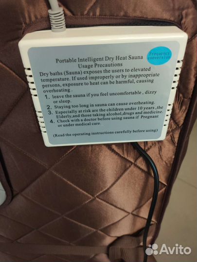 Инфракрасная сауна