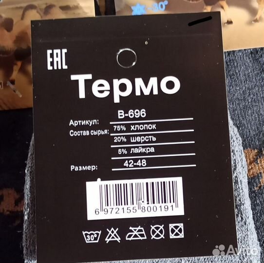 Носки мужские упаковка махровые зимние каталог