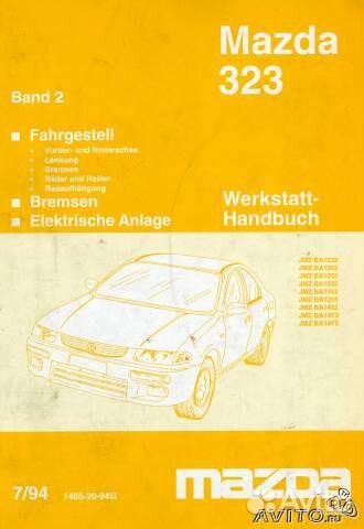 Оригинальные книги по ремонту Мазда 323