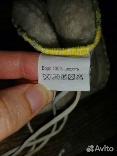 Пинетки 100 процентов шерсть