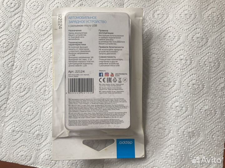 Автомобильное зарядное устройство с micro USB
