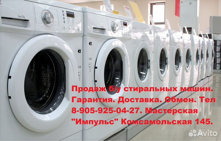 Стиральная машина автомат