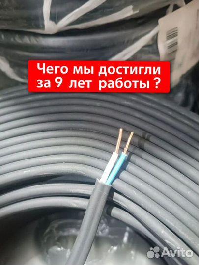Кабель ввг ГОСТ в наличии