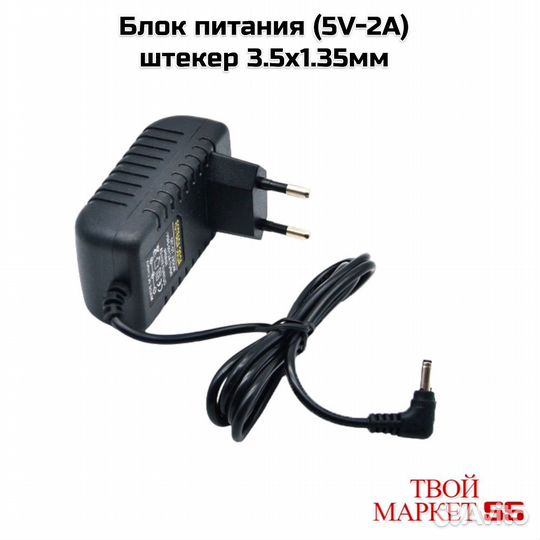 Блок питания (5V-2A) -штекер 3.5х1.35мм (B33)