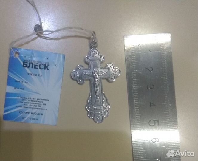 Серебряный нательный крест