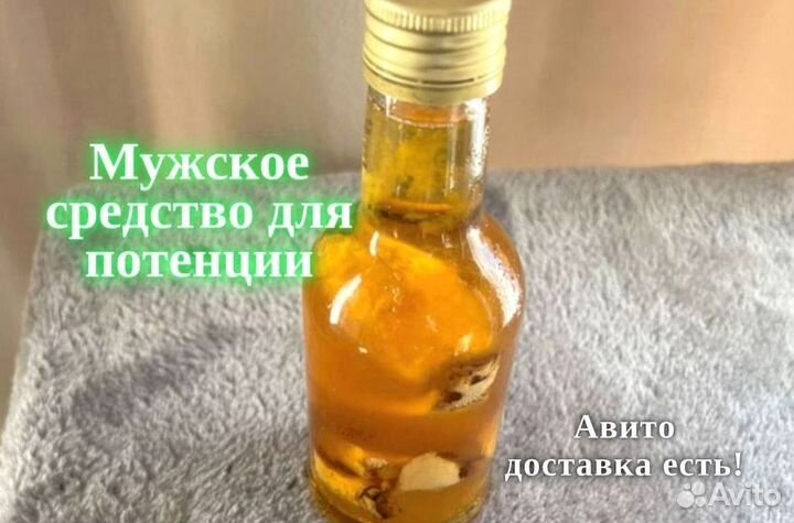 Масло для поднятия тестостерона