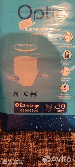 Подгузники трусы для взрослых M,L,XL