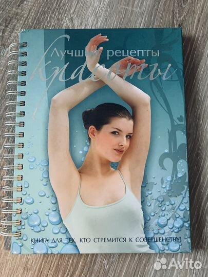 Книги красоты и макияжа