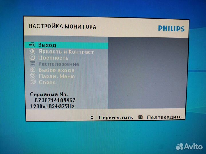 Монитор philips 190X7 + встроенные динамики