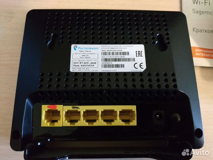Вай фай роутер Ростелеком