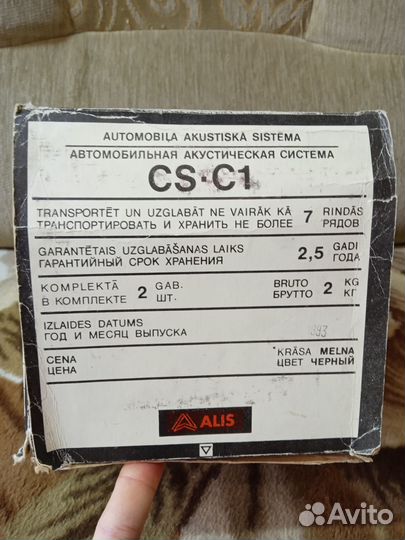 Автомобильные колонки