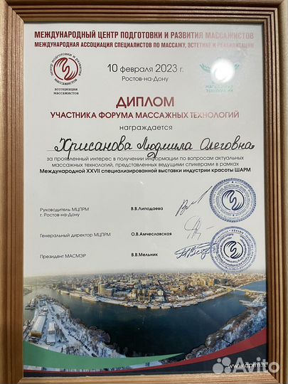 Массаж классический