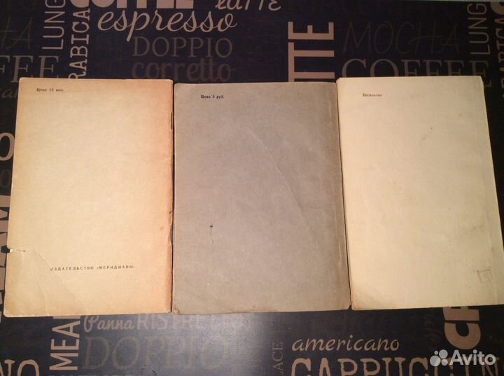 Разные книги, СССР